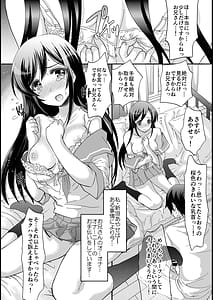 Page 3: 002.jpg | My Angel Ayase ga Megami wake | View Page!