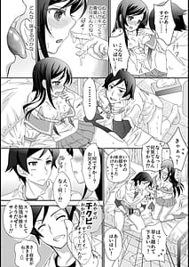 Page 6: 005.jpg | My Angel Ayase ga Megami wake | View Page!