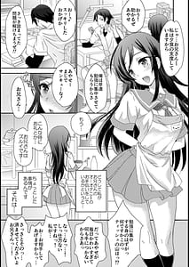 Page 7: 006.jpg | My Angel Ayase ga Megami wake | View Page!