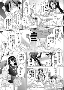 Page 12: 011.jpg | My Angel Ayase ga Megami wake | View Page!