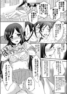Page 13: 012.jpg | My Angel Ayase ga Megami wake | View Page!