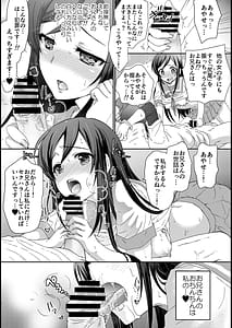 Page 14: 013.jpg | My Angel Ayase ga Megami wake | View Page!