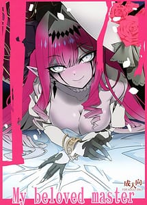 Read My Beloved Master with English Translation