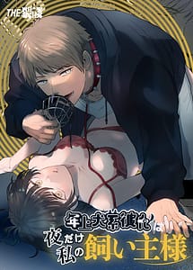 Read My Doggy-Like Boyfriend Becomes My Master At Night with English Translation