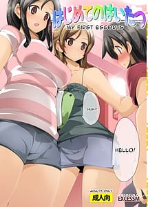 Read My First Escorts with English Translation