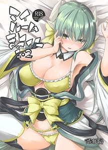 Read My Room Kiyohi 12 with English Translation