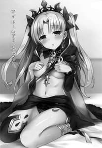 Page 2: 001.jpg | My Room de Ere-chan to | View Page!