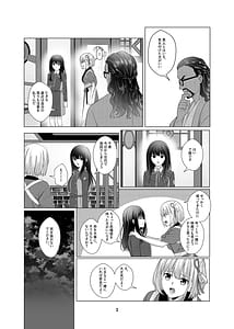 Page 4: 003.jpg | My Sweet Bodyguard | View Page!