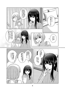 Page 10: 009.jpg | My Sweet Bodyguard | View Page!