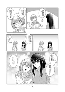 Page 11: 010.jpg | My Sweet Bodyguard | View Page!