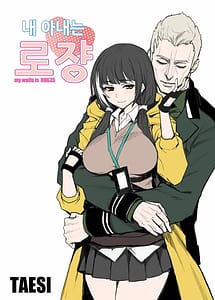 Read My Waifu is RO635 with English Translation