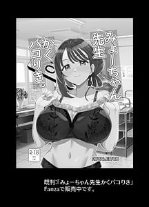 Page 5: 004.jpg | Myo-chan Sensei Kaku Pakoriki 2 | View Page!