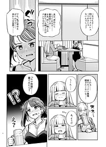 Page 7: 006.jpg | Myo-chan Sensei Kaku Pakoriki 2 | View Page!