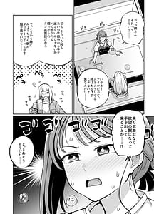 Page 8: 007.jpg | Myo-chan Sensei Kaku Pakoriki 2 | View Page!