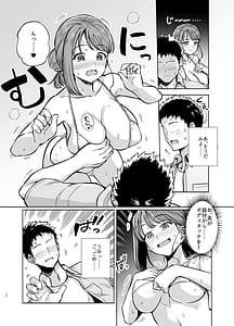 Page 11: 010.jpg | Myo-chan Sensei Kaku Pakoriki 2 | View Page!