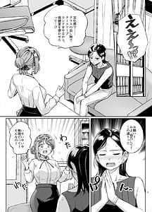 Page 2: 001.jpg | Myo-chan Sensei Kaku Pakoriki 3 Bunkasai Soap Hen | View Page!