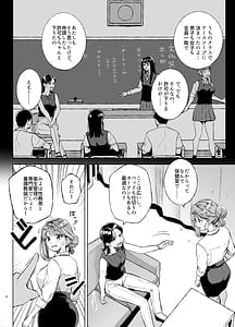 Page 3: 002.jpg | Myo-chan Sensei Kaku Pakoriki 3 Bunkasai Soap Hen | View Page!