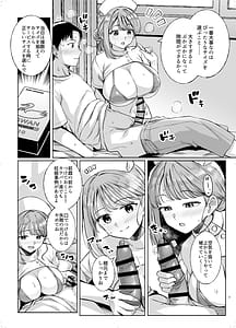 Page 6: 005.jpg | Myo-chan Sensei Kaku Pakoriki 3 Bunkasai Soap Hen | View Page!