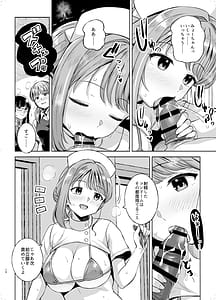 Page 9: 008.jpg | Myo-chan Sensei Kaku Pakoriki 3 Bunkasai Soap Hen | View Page!