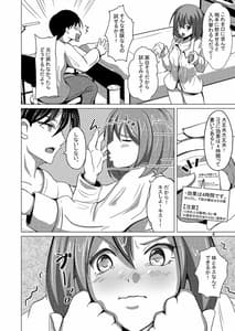 Page 4: 003.jpg | Myself Yourself | View Page!