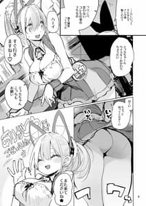 Page 5: 004.jpg | Myuka-chan wa Kotowarenai | View Page!