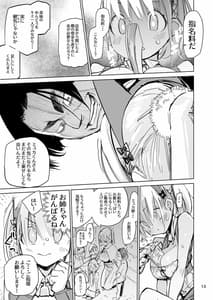 Page 13: 012.jpg | Myuka-chan wa Kotowarenai | View Page!