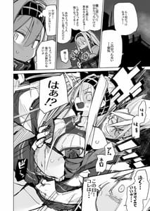 Page 14: 013.jpg | Myuka-chan wa Kotowarenai | View Page!