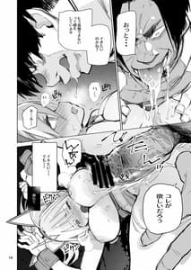 Page 16: 015.jpg | Myuka-chan wa Kotowarenai | View Page!