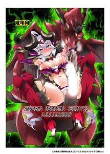Read NANDEMO DEKICHAU SEIIBUTSU GJALLARHORN with English Translation