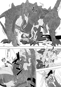 Page 13: 012.jpg | NANDEMO DEKICHAU SEIIBUTSU GJALLARHORN | View Page!