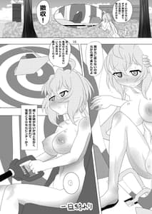 Page 15: 014.jpg | NANDEMO DEKICHAU SEIIBUTSU GJALLARHORN | View Page!