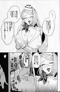 Page 4: 003.jpg | NFF Eirei Onahoka Keikaku | View Page!