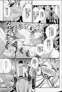 Page 12: 011.jpg | NFF Eirei Onahoka Keikaku | View Page!