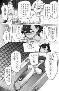 Page 4: 003.jpg | NIGHTDUEL! | View Page!