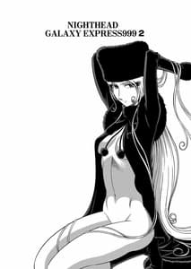 Page 2: 001.jpg | NIGHTHEAD GALAXY EXPRESS 999 2 | View Page!