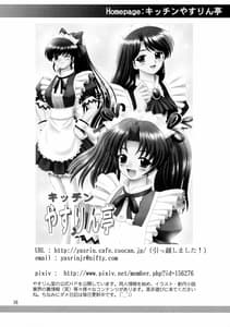 Page 16: 015.jpg | NIIzuma! Shigure Michi | View Page!