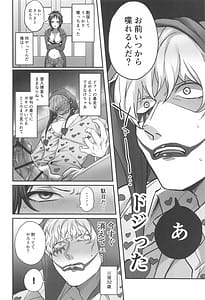 Page 9: 008.jpg | NIKUINIKUIHA SUKINOURA | View Page!