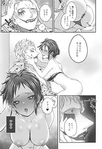 Page 12: 011.jpg | NIKUINIKUIHA SUKINOURA | View Page!