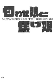 Page 2: 001.jpg | NIOWASEKKO TO KOGEKKO | View Page!