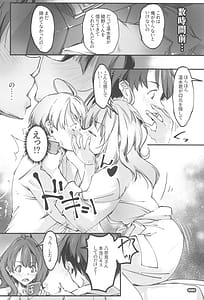 Page 5: 004.jpg | NIOWASEKKO TO KOGEKKO | View Page!