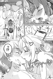 Page 16: 015.jpg | NIOWASEKKO TO KOGEKKO | View Page!