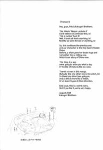 Page 3: 002.jpg | NIPPON LACTATE II | View Page!