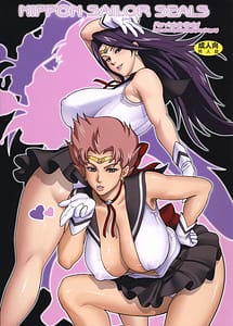 Read NIPPON SAILOR SEALS with English Translation