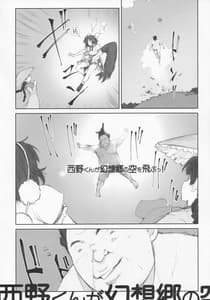 Page 11: 010.jpg | NISHINARIBACKDOOR | View Page!