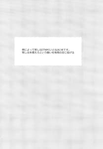 Page 4: 003.jpg | NISHIZUMI NIGHT-Nishizumi-ryuu Iemoto to Sono Danna-san ga Shinya Tension de Ichaicha suru Hon- | View Page!