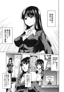 Page 5: 004.jpg | NISHIZUMI NIGHT-Nishizumi-ryuu Iemoto to Sono Danna-san ga Shinya Tension de Ichaicha suru Hon- | View Page!
