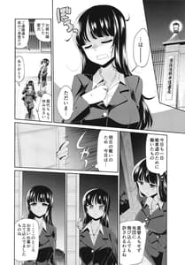 Page 6: 005.jpg | NISHIZUMI NIGHT-Nishizumi-ryuu Iemoto to Sono Danna-san ga Shinya Tension de Ichaicha suru Hon- | View Page!