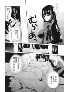 Page 8: 007.jpg | NISHIZUMI NIGHT-Nishizumi-ryuu Iemoto to Sono Danna-san ga Shinya Tension de Ichaicha suru Hon- | View Page!