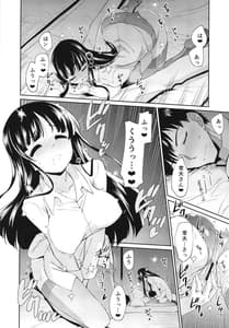 Page 10: 009.jpg | NISHIZUMI NIGHT-Nishizumi-ryuu Iemoto to Sono Danna-san ga Shinya Tension de Ichaicha suru Hon- | View Page!
