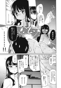 Page 11: 010.jpg | NISHIZUMI NIGHT-Nishizumi-ryuu Iemoto to Sono Danna-san ga Shinya Tension de Ichaicha suru Hon- | View Page!